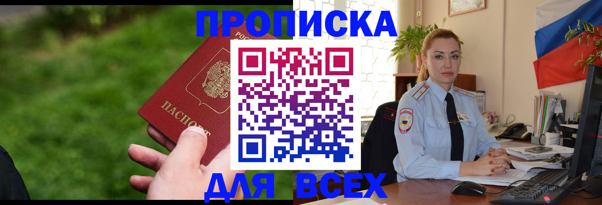 регистрация для дет. сада в Сорске