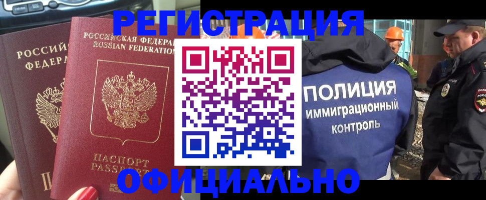прописка для кредита в Сорске